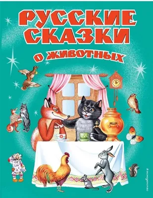 Набор фигурок Мир русских сказок Герои сказок Пушкина (8629) Нескучные игры  — купить в интернет-магазине www.SmartyToys.ru