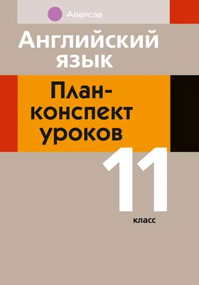 Расписание Школ На Неделю На Английском Языке Расписание Программы После  Школы План Уроков Образования Симпатичные Памятки Детей Накле — стоковая  векторная графика и другие изображения на тему Ребёнок - iStock