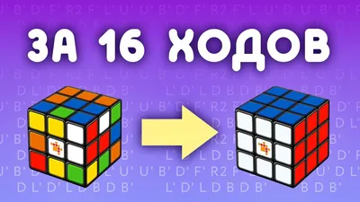 Зеркальный куб 3×3 – How to solve a Rubik's cube for kids | Как собрать кубик  Рубика для детей