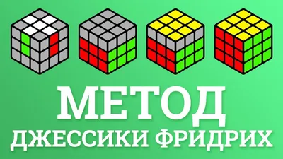 Сборка кубика Рубика в обьеме А. КАРАСЕВ