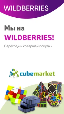 Скоростной Кубик Рубика 3х3 / Speedcubing – цена в Минске | igromaster.by