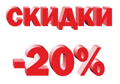 20 percent discount red circle Stock Vector | Adobe Stock