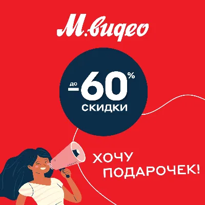 Акция 8 Марта: скидки до 50% на обувь для женщин - Открытка!