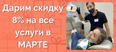 Гранд Оптика » С ПРАЗДНИКОМ 8 МАРТА! СКИДКА НА ВСЁ 10%