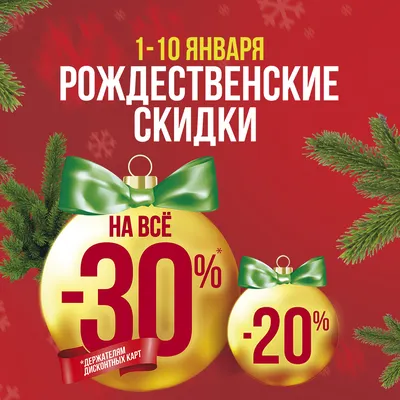 Скидки до -50% \" | ХЦ Мода