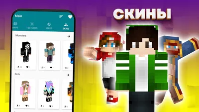 Girls Skins for Minecraft PE:Amazon.com:Appstore for Android
