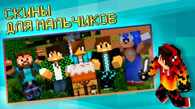 Skins for Minecraft : Skin Hub on the App Store