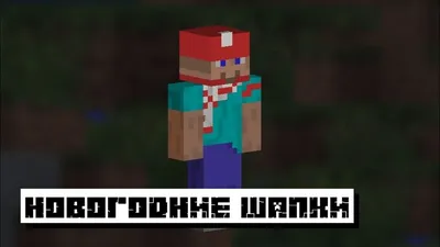 Токсичные игроки напряглись: В Minecraft будут банить за ники и скины |  Пикабу