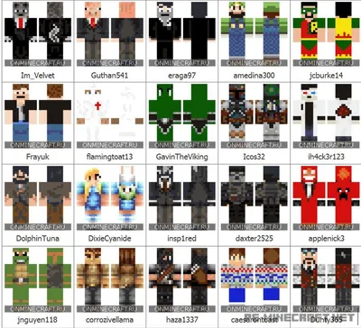Названия всех стандартных скинов с Minecraft 1.20 - Форум социальной  инженерии — Zelenka.guru (Lolzteam)