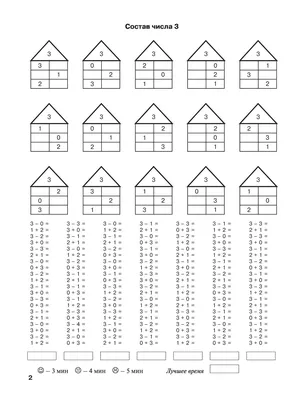 Литур Плакат. Состав числа, 14 х 22 см купить 33.00 руб. Ukazka.ru