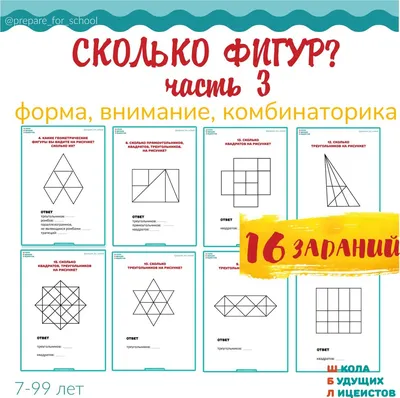 Сколько квадратов на картинке? 🤔 | ЛОМБАРД №1 | Пермь | ВКонтакте