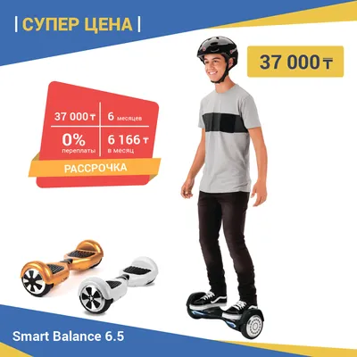 Гироскутер Smart Balance 10 дюймов Джунгли - купить, цены, отзывы -  ZurMarket.ru