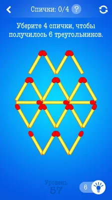 Сколько треугольников на рисунке - логическая загадка | РБК Украина