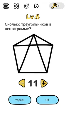 Москва - Друзья, а сколько треугольников насчитали вы на этой картинке?  Пишите в комментариях 👇 | Facebook