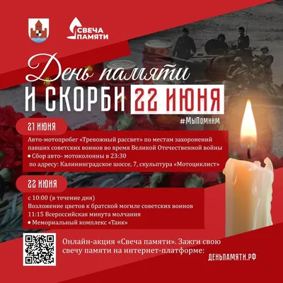 22 июня – День памяти и скорби :: Петрозаводский государственный университет