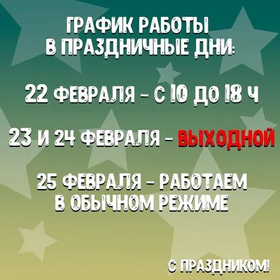 Подарок на 23 февраля!