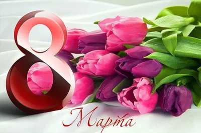 Скоро 8 марта: красносельские дамы уже получают поздравления и цветы |  02.03.2022 | Красное-на-Волге - БезФормата