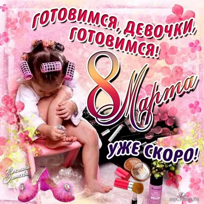 ♥️ Совсем скоро наш любимый праздник! Нежный, тёплый женский день 8 марта!  Мне захотелось приготовить для вас🌷милые женщины … | Favorite holiday,  Holiday, Painting