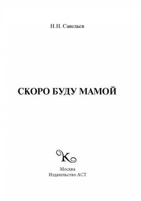 Кружка для мамы \" Скоро буду мамой\", керамическая,330 мл — купить в  интернет-магазине по низкой цене на Яндекс Маркете