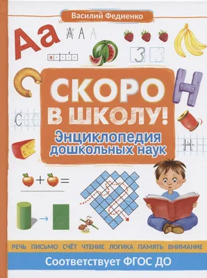 В Нижегородской области стартовала акция «Скоро в школу» | Информационное  агентство «Время Н»