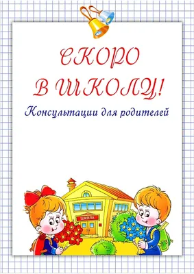 Благотворительная акция «Скоро в школу!» | Социальное служение Томской  епархии