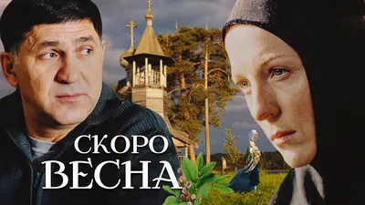 Картина \"Ой скоро весна\" Александр Русляков, купить в Москве | Картина \"Ой скоро  весна\" Александр Русляков по низкой цене 2 800 руб в магазине BasicDecor