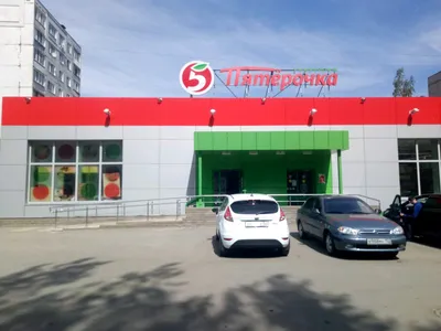 Панорама: Магнит, магазин продуктов, ул. Афанасьева, 8, Чебоксары — Яндекс  Карты