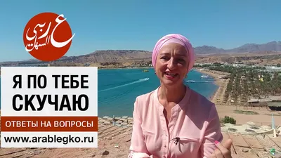 Крупный план знака я скучаю по вам, написанный на песке Волна на пляже  Стоковое Фото - изображение насчитывающей слово, слова: 126172642