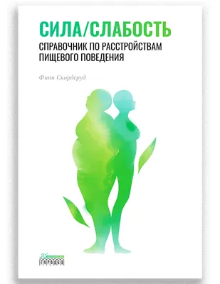 Слабость в ногах: причины у женщин и мужчин, симптомы заболеваний и лечение