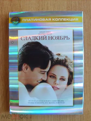 Обои Сладкий ноябрь Свалка Sweet November, обои для рабочего стола,  фотографии сладкий, ноябрь, кино, фильмы, sweet, november Обои для рабочего  стола, скачать обои картинки заставки на рабочий стол.