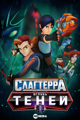 Игровой набор Slugterra 24 фигурок героев Слагтерра 4-5 см ( Слагтера ) –  фото, отзывы, характеристики в интернет-магазине ROZETKA от продавца: YoSi  | Купить в Украине: Киеве, Харькове, Днепре, Одессе, Запорожье, Львове