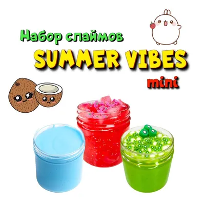 Слаймы Slime Simple slime star S130-70 купить по цене 1670 ₸ в  интернет-магазине Детский мир