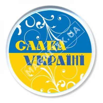 Значки. Акриловые. Слава Украине – купить акриловые значки | Цена | Украина