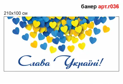Slava Ukraini, Слава Україні\" Sticker for Sale by VanessaMeseguer |  Redbubble
