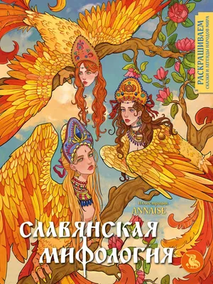 Купить карты таро Славянських Легенд the slavic legends tarot в Украине  магазин Тароманс
