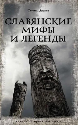 Оберег Перун, Сварог, Макошь Славянские Боги купить в Украине. купить на  Ярмарках. Купить изделие ручной работы (хенд мейд) в Украине. | Статуэтки,  Золотоноша.