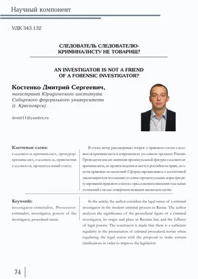 Она знает, как найти две тонны украденных рельсов. Тюменка-следователь - о  сложной работе | Вслух.ru