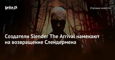 СЛЕНДЕРМЕН [SLENDERMAN] – смотреть онлайн все 4 видео от СЛЕНДЕРМЕН  [SLENDERMAN] в хорошем качестве на RUTUBE