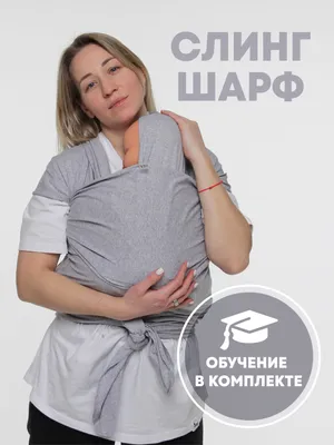 Слинг с кольцами серый(лен с хлопком) - Малышастик | купить недорого в  Украине Mamochka