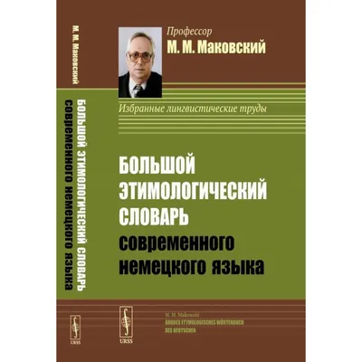 Stichwort Deutsch 1: Ключевое слово - немецкий язык 1 – Зверлова О.Ю. |  Дракопанда 5-89531-048-6