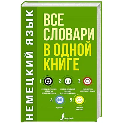 Как быстрее и качественнее усвоить слова и выражения, задействованные в  наглядном пособии «Основные типы предложений в немецком языке» (версия 2)?  » Немецкий язык: от А до Я | Deutsch: von A bis