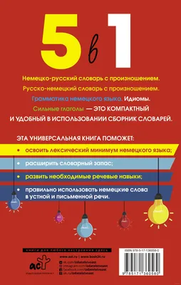 Матвеев С. А.: 3 книги в одной: Немецко-русский словарь. Русско-немецкий  словарь. Грамматика немецкого языка. (id 103636190), купить в Казахстане,  цена на Satu.kz