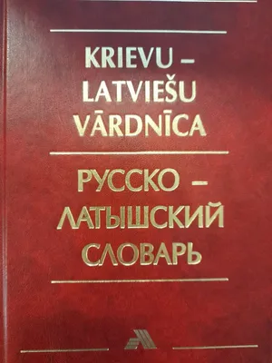 Англо-русский русско-английский словарь с транскрипцией . Карманная  библиотека словарей: лучшее , АСТ , 9785171360351 2024г. 217,00р.