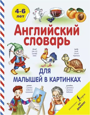 Словарь Академии Российской. Ч. 4. От М до Р | Президентская библиотека  имени Б.Н. Ельцина