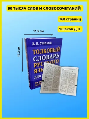 Русско-латышский словарь 40 000 слов – Книжный интернет-магазин Kniga.lv  Polaris