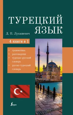 Как правильно записывать слова в словарь?