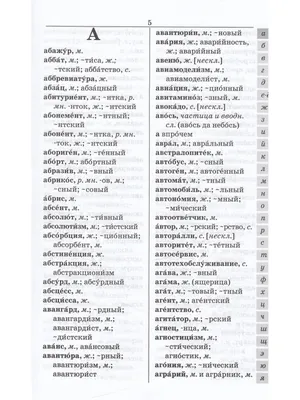 В словарь русского языка добавили 152 новых слова - 14 сентября 2022 - v1.ru