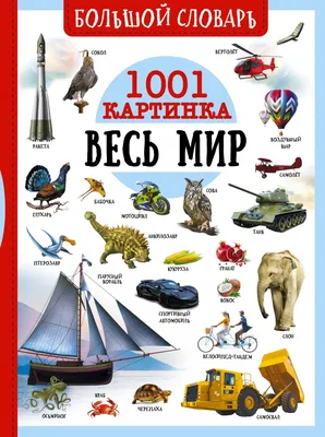 Картотека предметных картинок № 24. Глагольный словарь дошкольника. 3-7  лет, Н.В. Нищева - купить в интернет-магазине Игросити