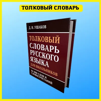 английский словарь PNG , словарь клипарт, красный словарь, веб материал PNG  картинки и пнг рисунок для бесплатной загрузки