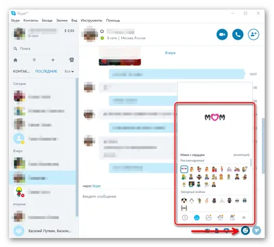 Открываем секретные смайлики и рисунки в Skype. Фото | Обозреватель |  OBOZ.UA